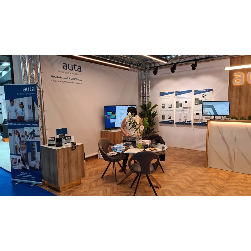 15/04/2022 - Συμμετοχή στην έκθεση Securexpo 2022
