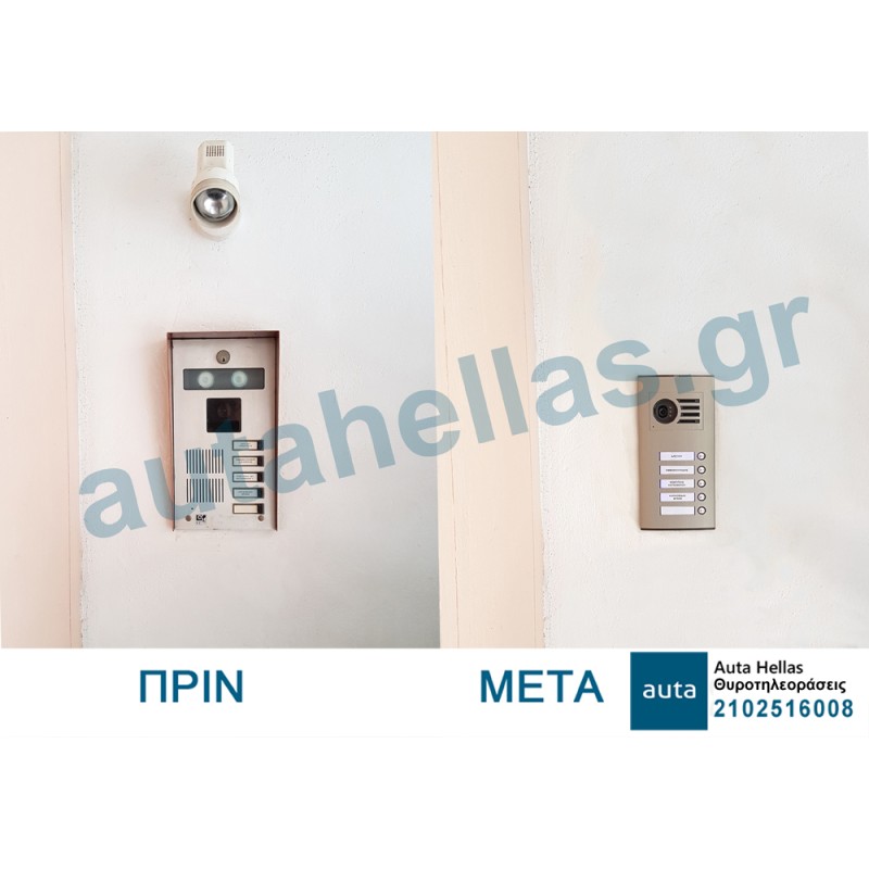 Αντικαταστάσεις θυροτηλεφώνων σε πολυκατοικίες
